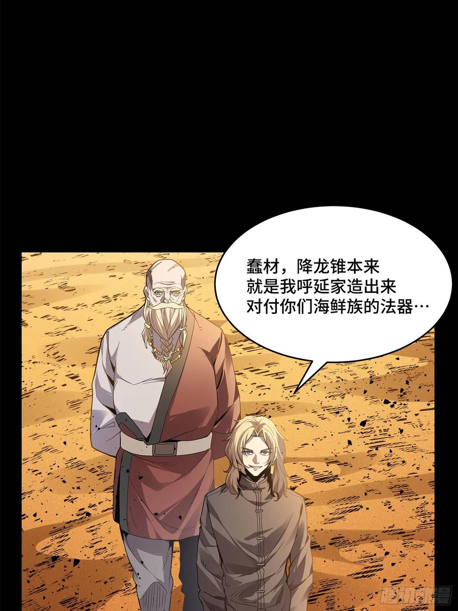 120龙海秘境开-星甲魂将传-乐想动漫 x 摩动核稳霸（第6张）