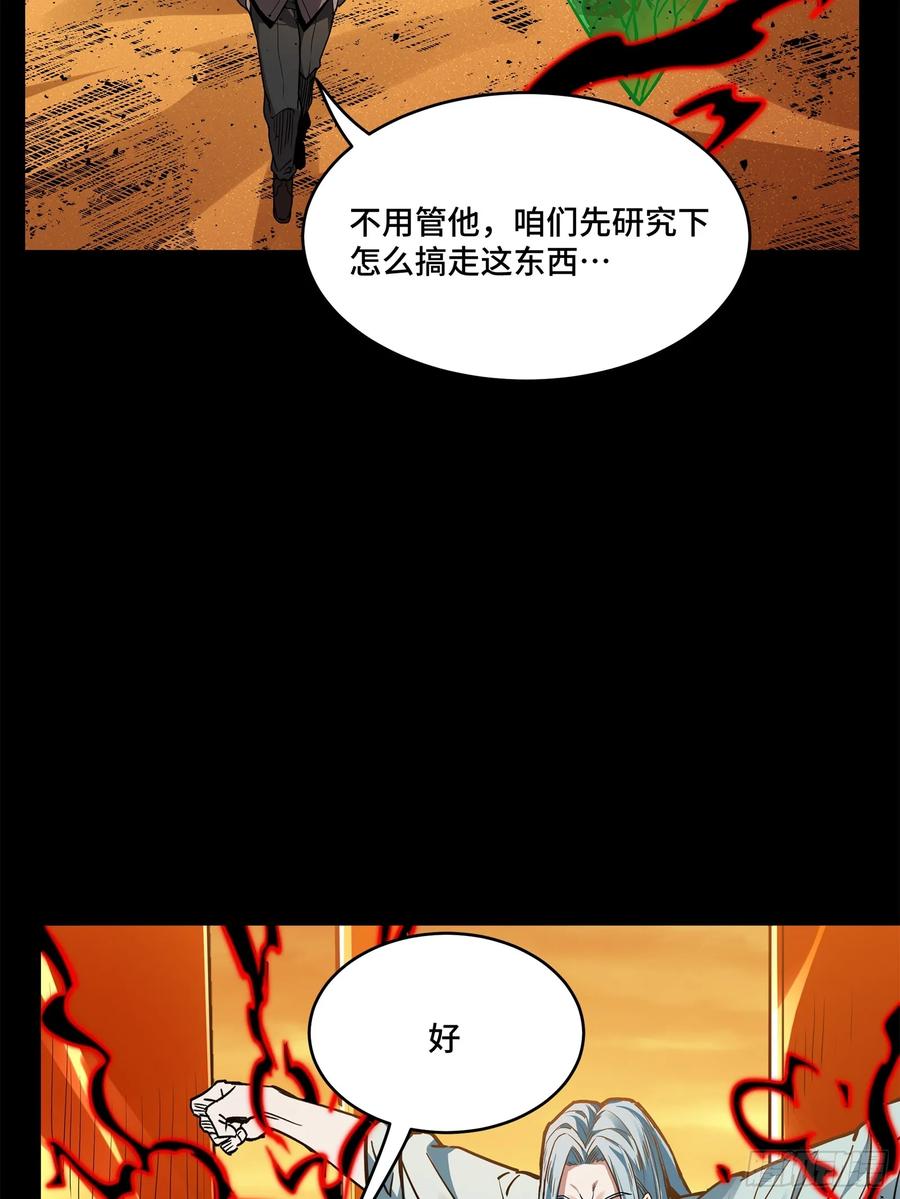 120龙海秘境开-星甲魂将传-乐想动漫 x 摩动核稳霸（第21张）