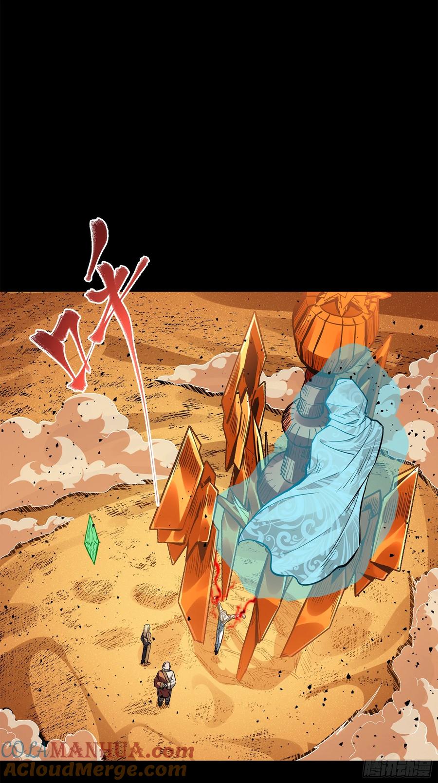 120龙海秘境开-星甲魂将传-乐想动漫 x 摩动核稳霸（第13张）