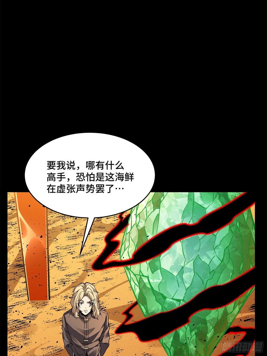120龙海秘境开-星甲魂将传-乐想动漫 x 摩动核稳霸（第20张）