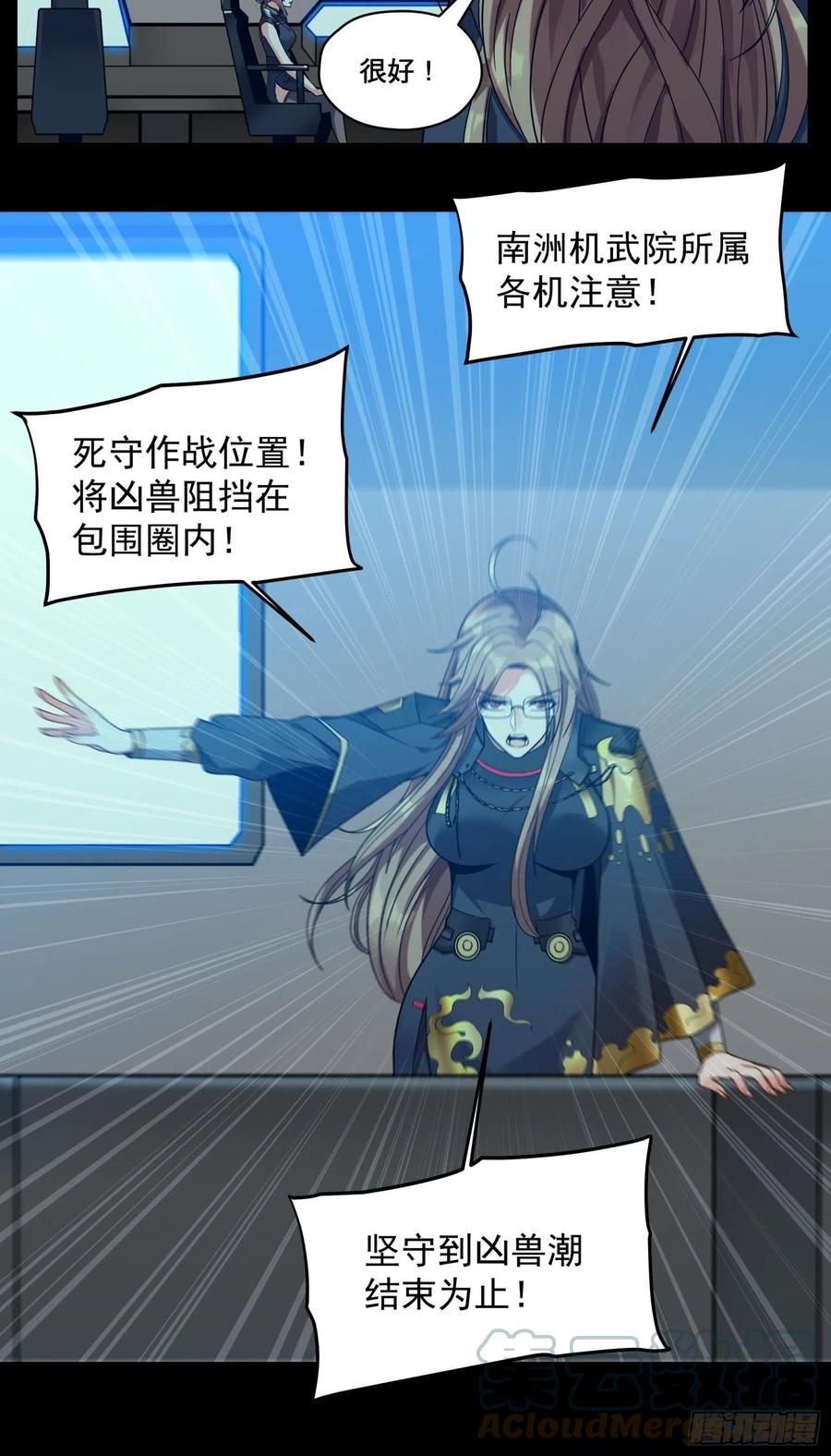 010话属于主角的机缘-星甲魂将传-乐想动漫 x 摩动核稳霸（第2张）