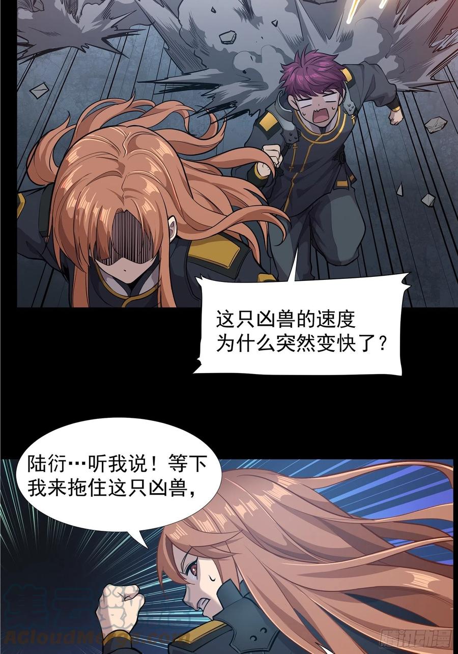 010话属于主角的机缘-星甲魂将传-乐想动漫 x 摩动核稳霸（第10张）