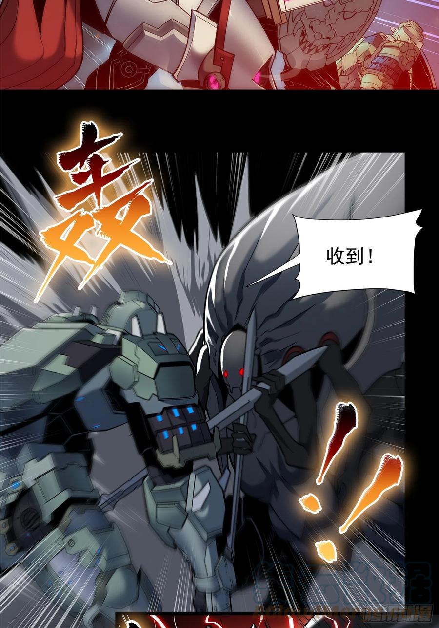 010话属于主角的机缘-星甲魂将传-乐想动漫 x 摩动核稳霸（第4张）