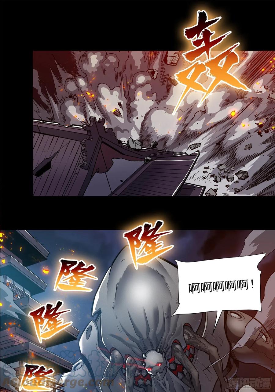 010话属于主角的机缘-星甲魂将传-乐想动漫 x 摩动核稳霸（第8张）