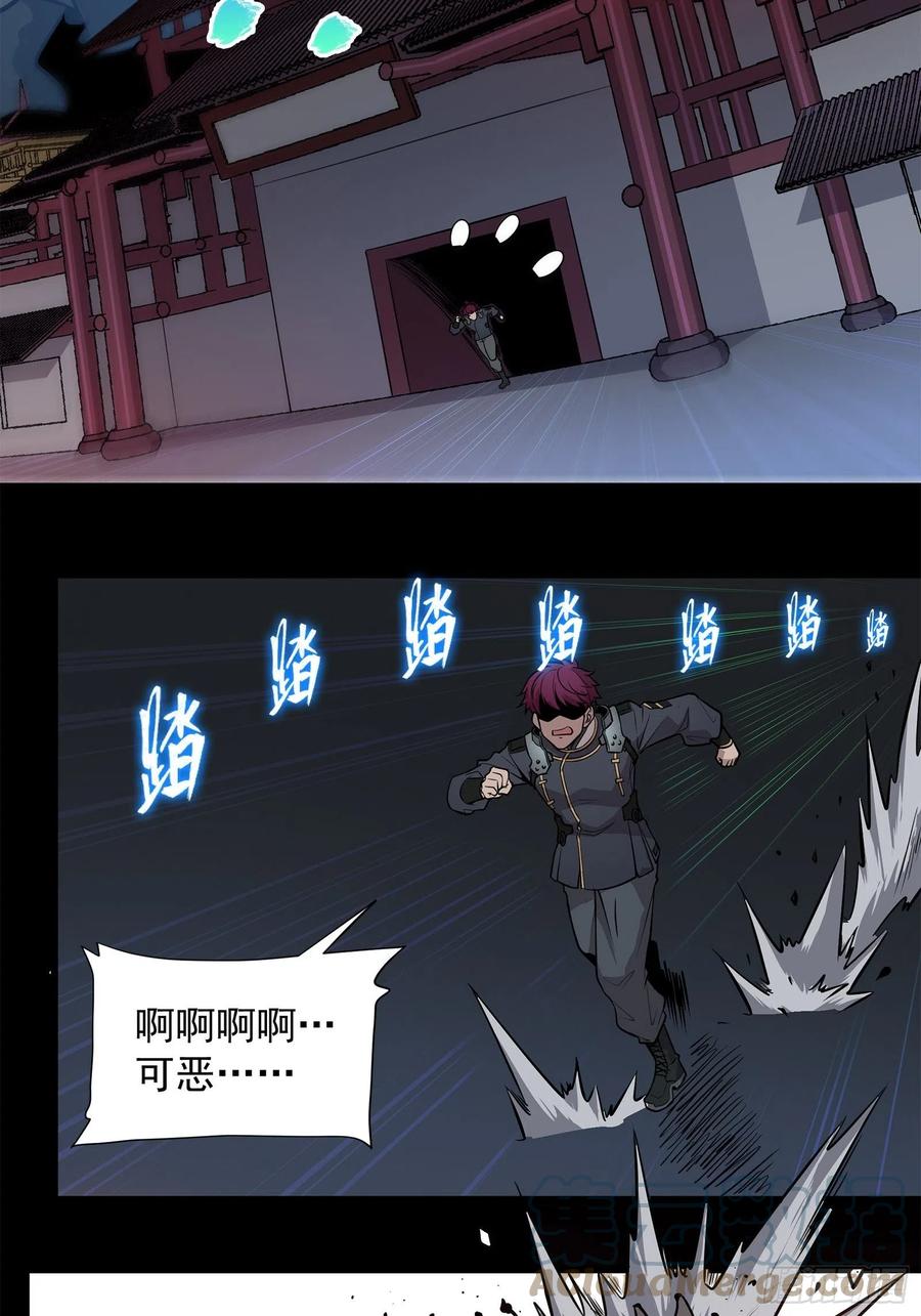 010话属于主角的机缘-星甲魂将传-乐想动漫 x 摩动核稳霸（第14张）