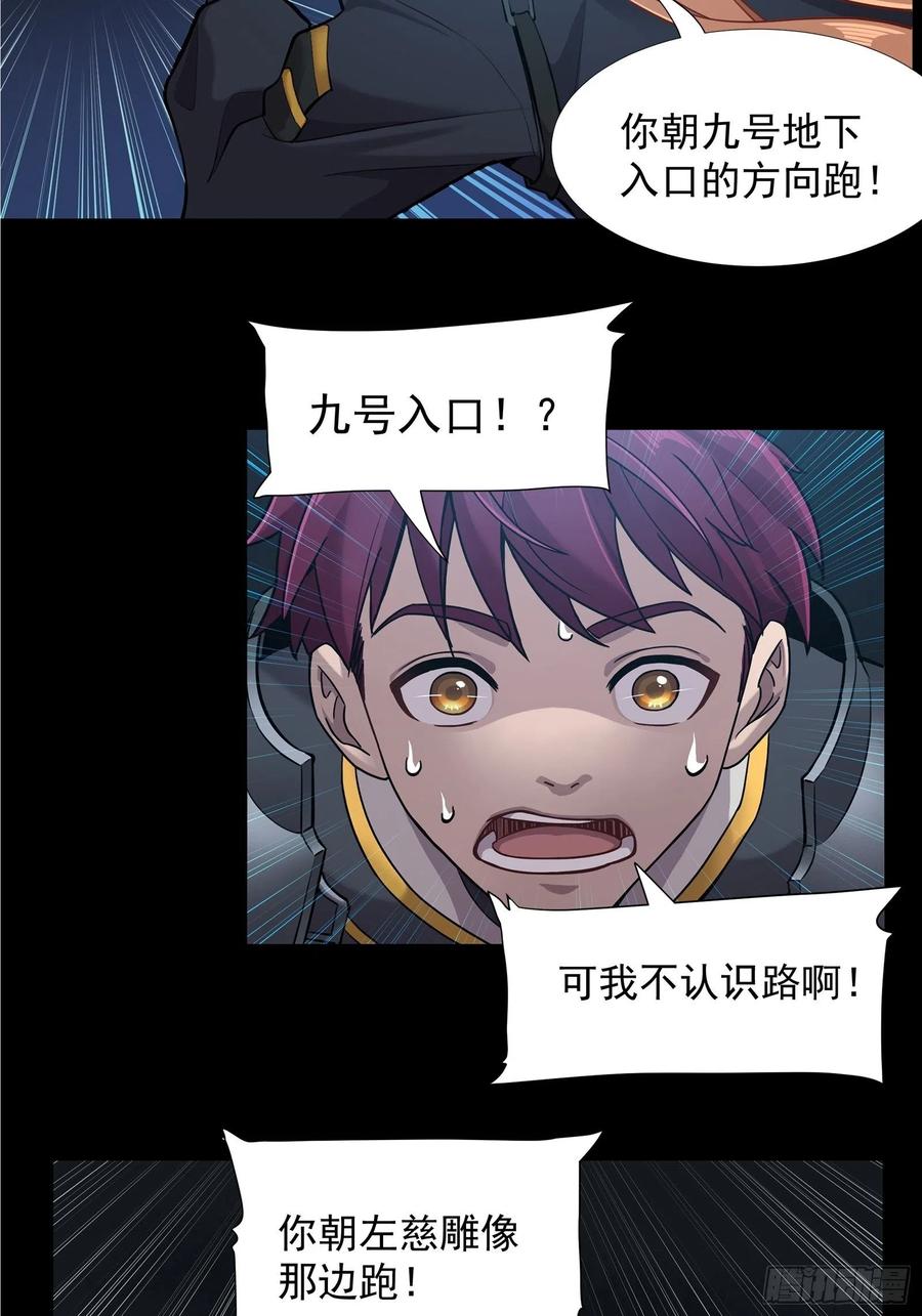 010话属于主角的机缘-星甲魂将传-乐想动漫 x 摩动核稳霸（第11张）