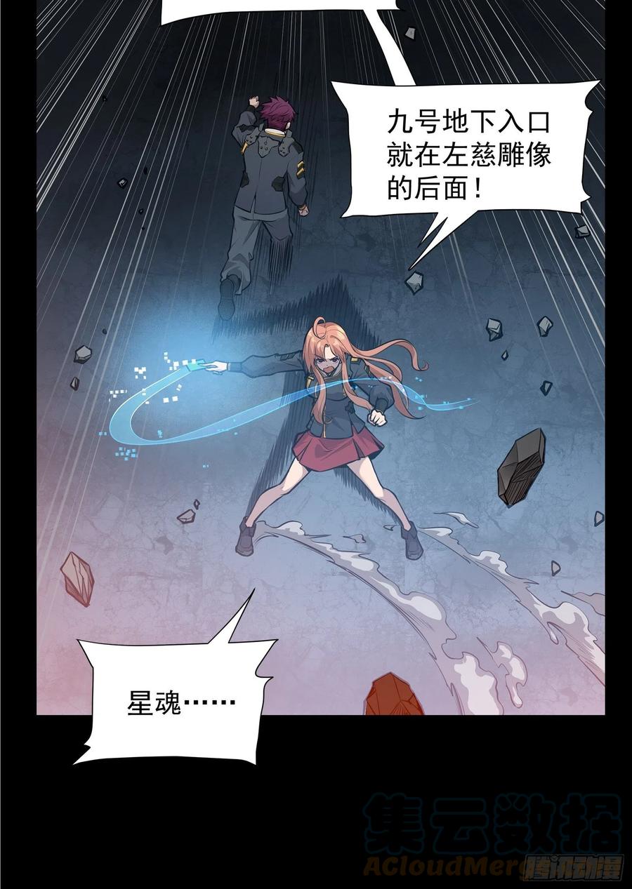 010话属于主角的机缘-星甲魂将传-乐想动漫 x 摩动核稳霸（第12张）