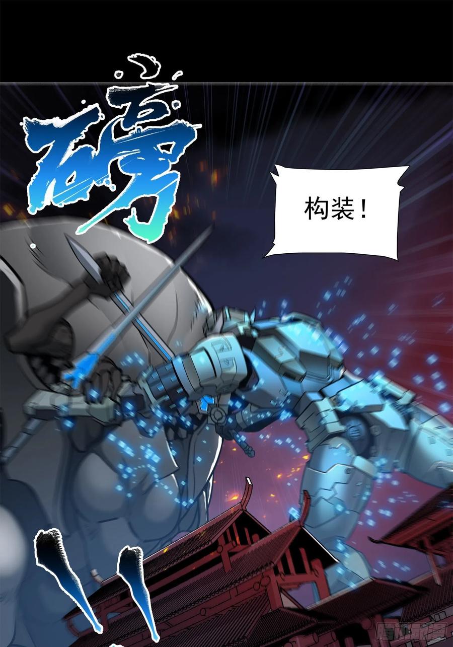 010话属于主角的机缘-星甲魂将传-乐想动漫 x 摩动核稳霸（第13张）