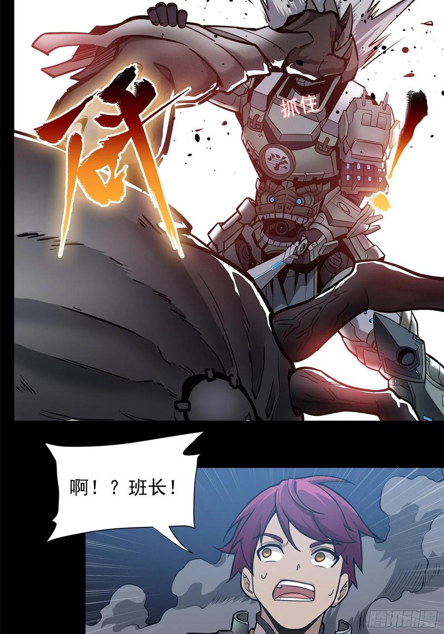 010话属于主角的机缘-星甲魂将传-乐想动漫 x 摩动核稳霸（第15张）