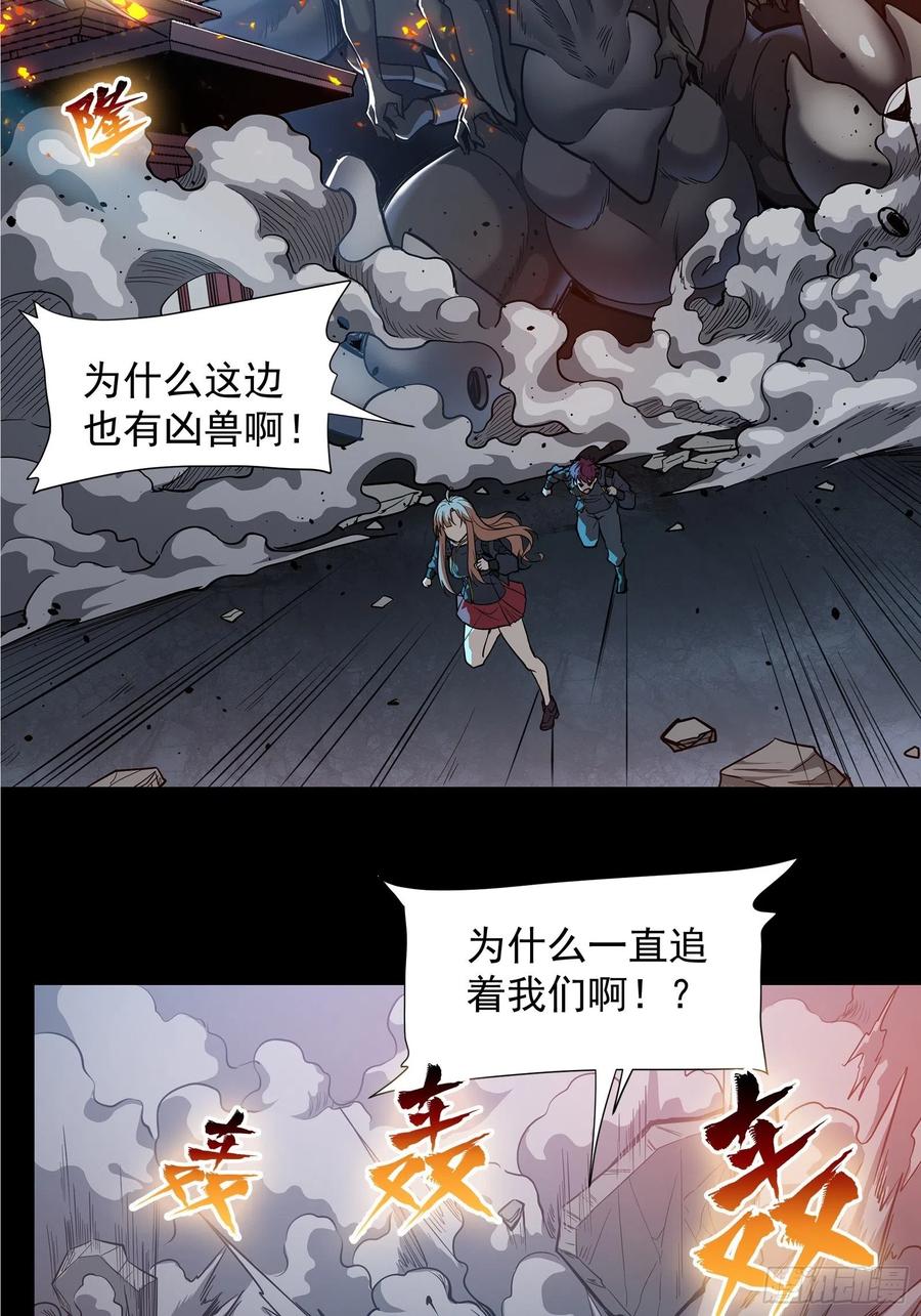 010话属于主角的机缘-星甲魂将传-乐想动漫 x 摩动核稳霸（第9张）