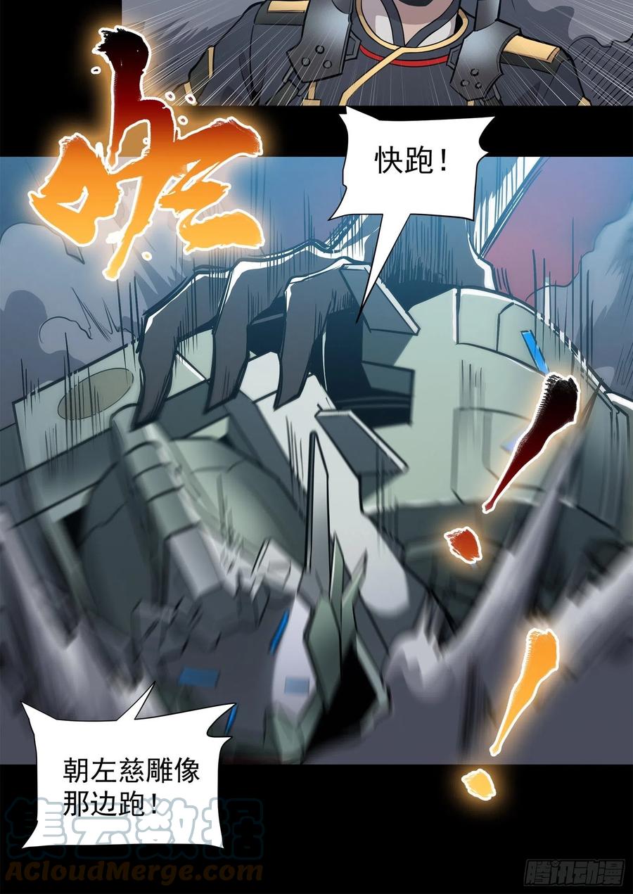 010话属于主角的机缘-星甲魂将传-乐想动漫 x 摩动核稳霸（第16张）