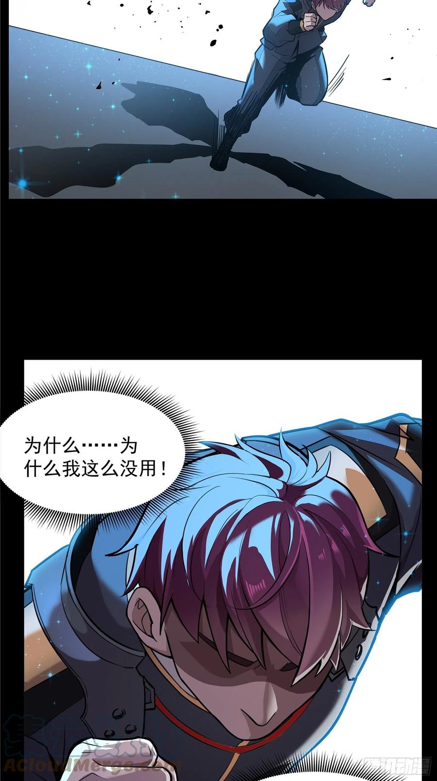 010话属于主角的机缘-星甲魂将传-乐想动漫 x 摩动核稳霸（第18张）