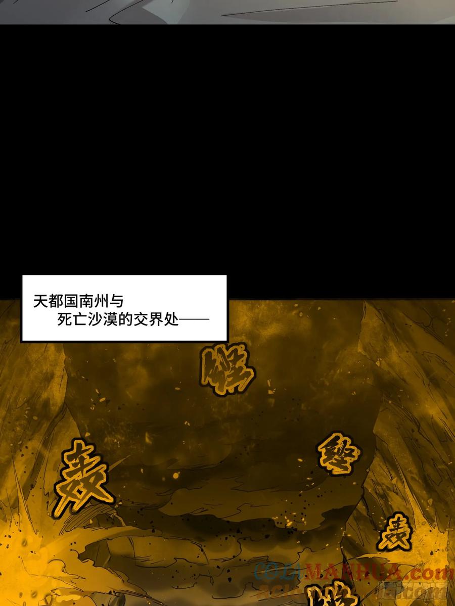 121老麦的噩梦星魂将白起-星甲魂将传-乐想动漫 x 摩动核稳霸（第10张）
