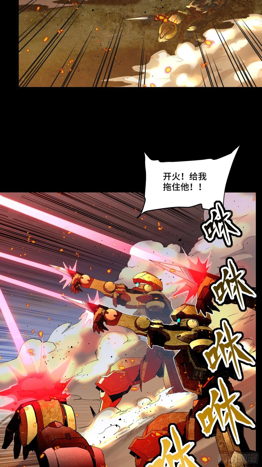 121老麦的噩梦星魂将白起-星甲魂将传-乐想动漫 x 摩动核稳霸（第21张）