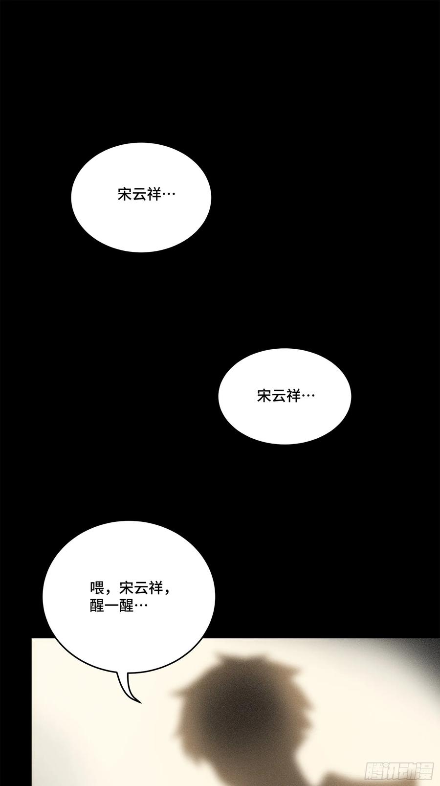 122幻境中的未来-星甲魂将传-乐想动漫 x 摩动核稳霸（第3张）