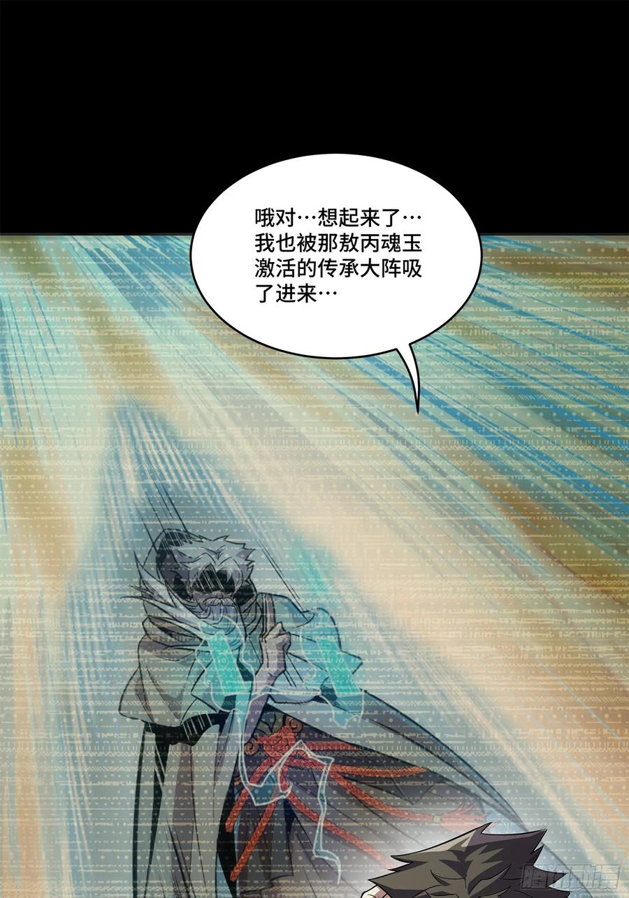 122幻境中的未来-星甲魂将传-乐想动漫 x 摩动核稳霸（第8张）