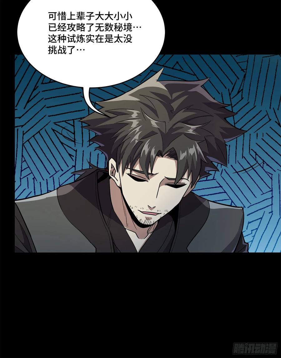 122幻境中的未来-星甲魂将传-乐想动漫 x 摩动核稳霸（第12张）
