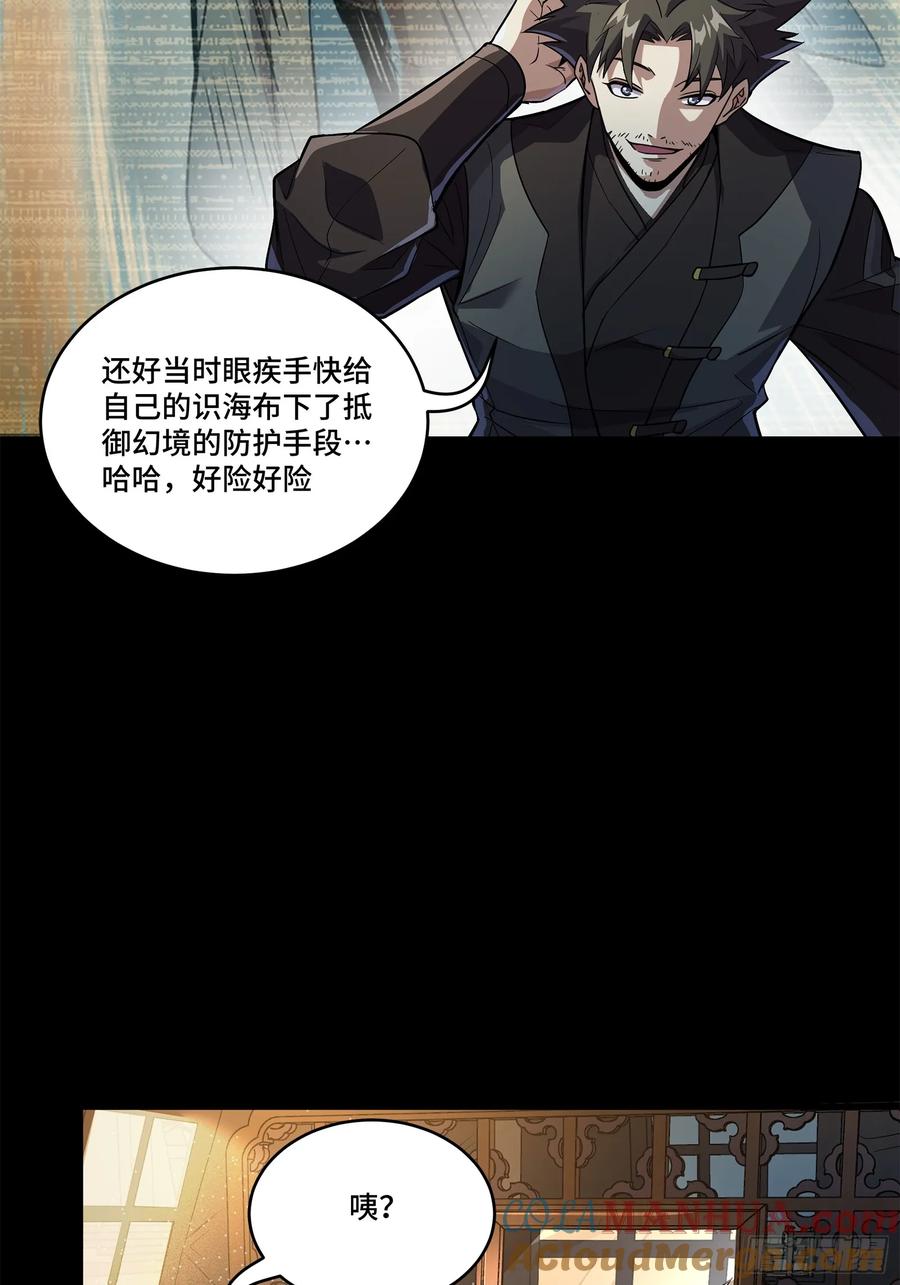 122幻境中的未来-星甲魂将传-乐想动漫 x 摩动核稳霸（第9张）