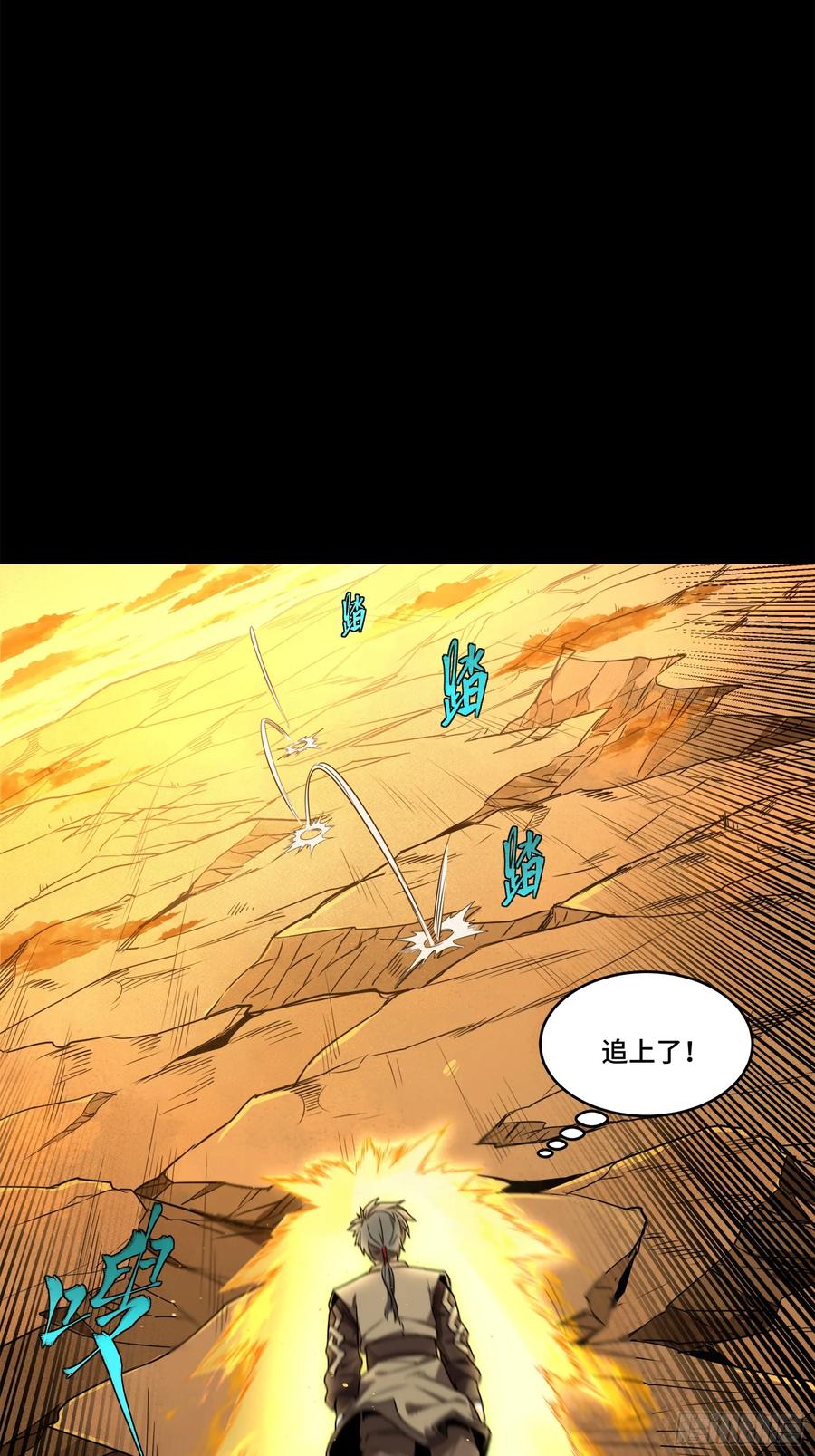 123南州幽灵-星甲魂将传-乐想动漫 x 摩动核稳霸（第6张）