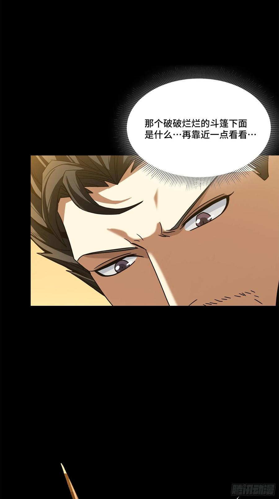 123南州幽灵-星甲魂将传-乐想动漫 x 摩动核稳霸（第14张）