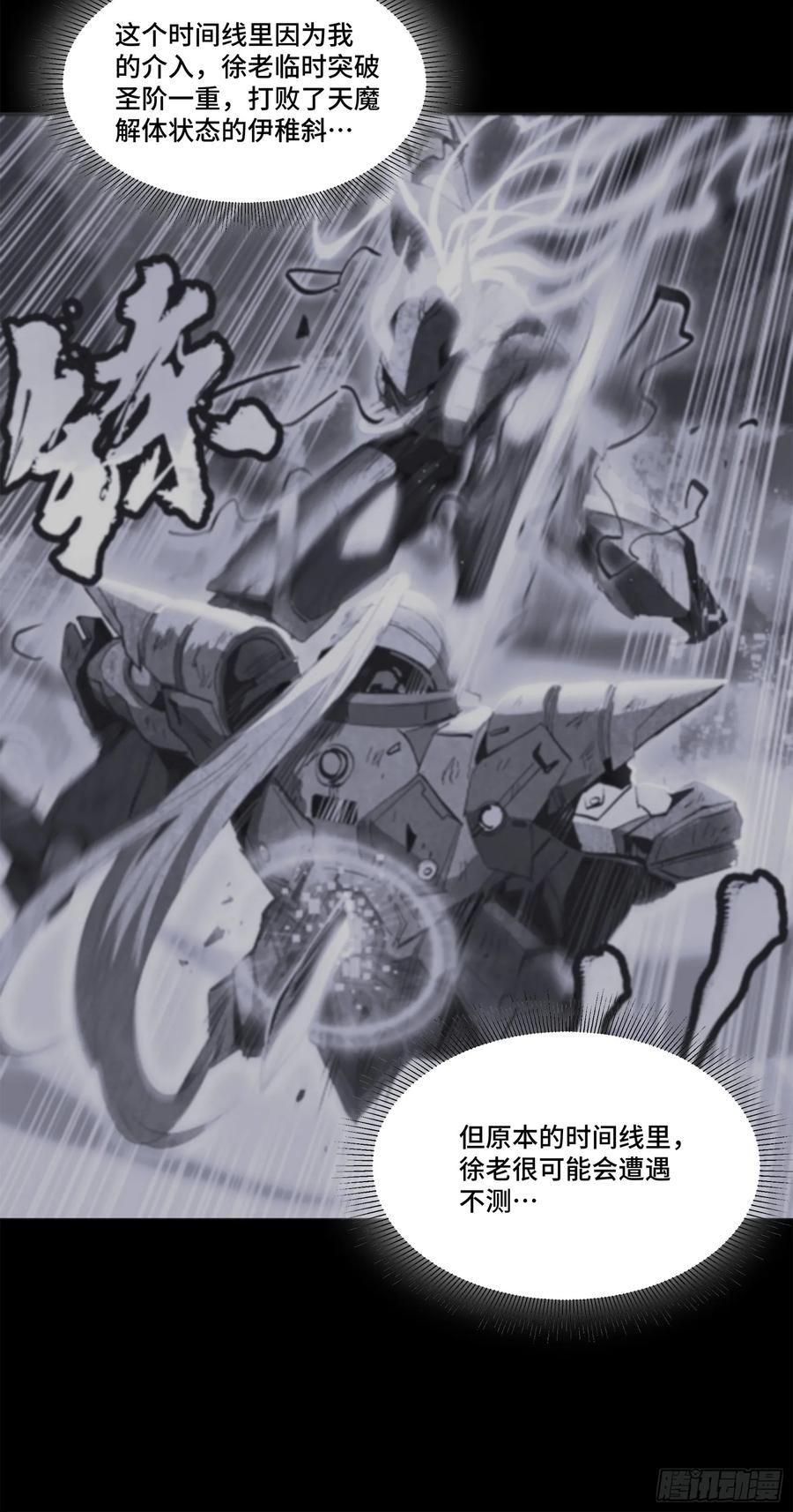 123南州幽灵-星甲魂将传-乐想动漫 x 摩动核稳霸（第12张）