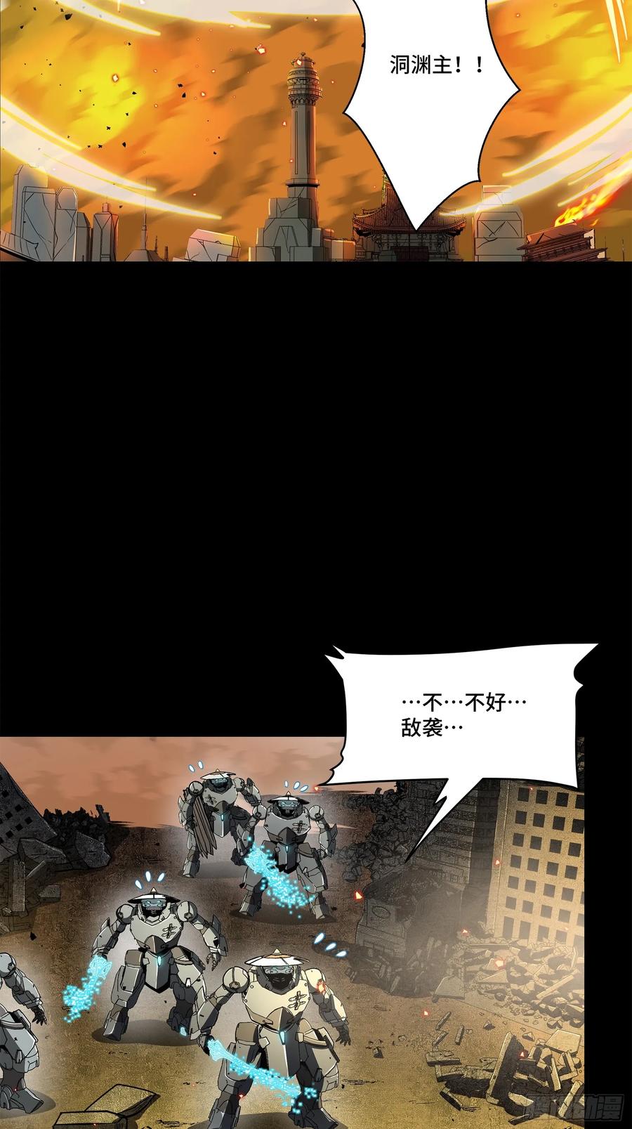 124洞渊主VS干将-星甲魂将传-乐想动漫 x 摩动核稳霸（第11张）