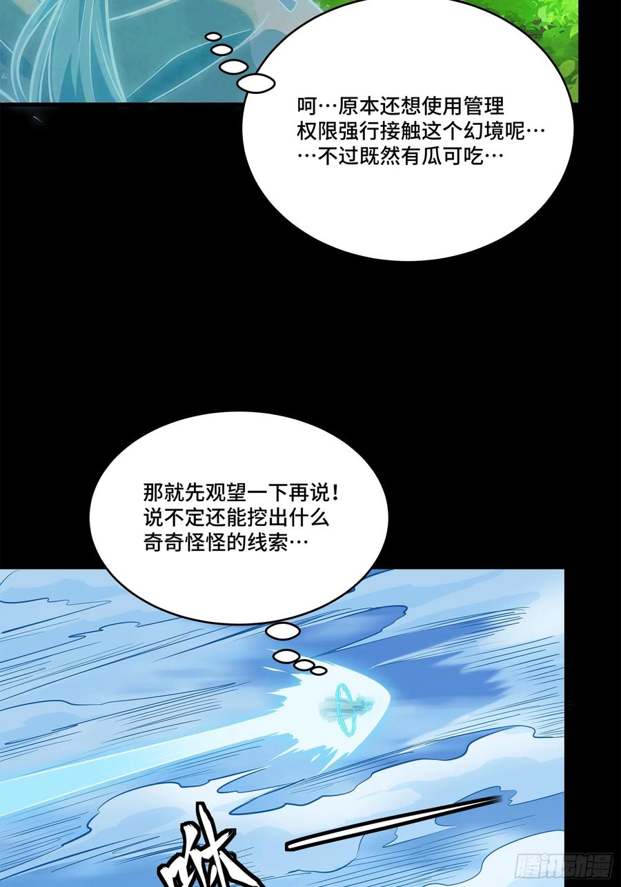 126阿妙-星甲魂将传-乐想动漫 x 摩动核稳霸（第12张）