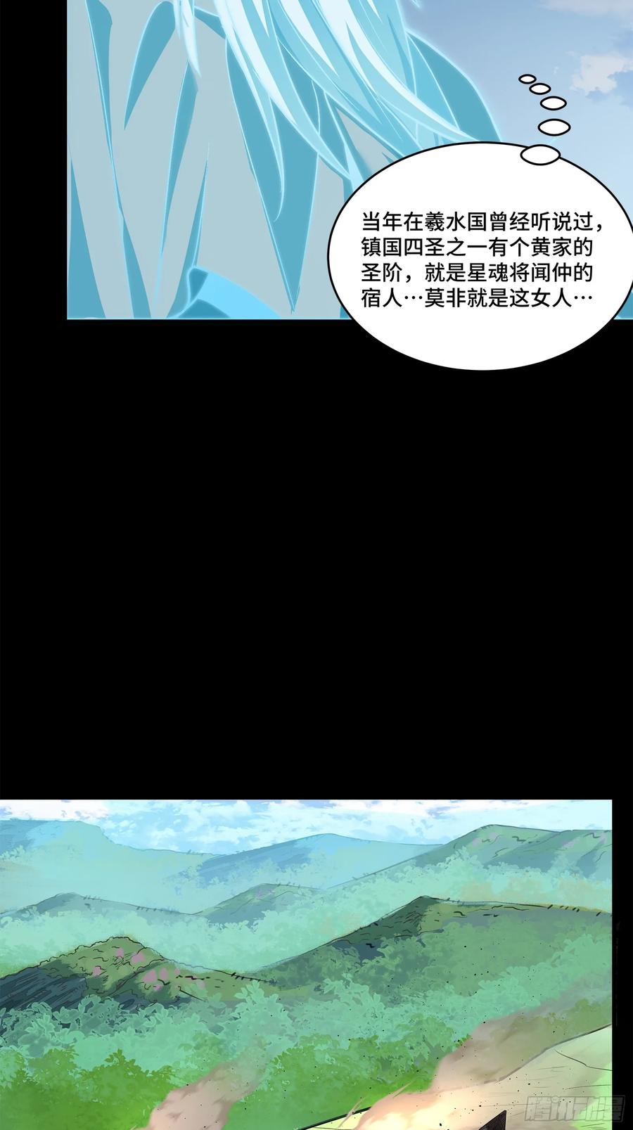 126阿妙-星甲魂将传-乐想动漫 x 摩动核稳霸（第6张）