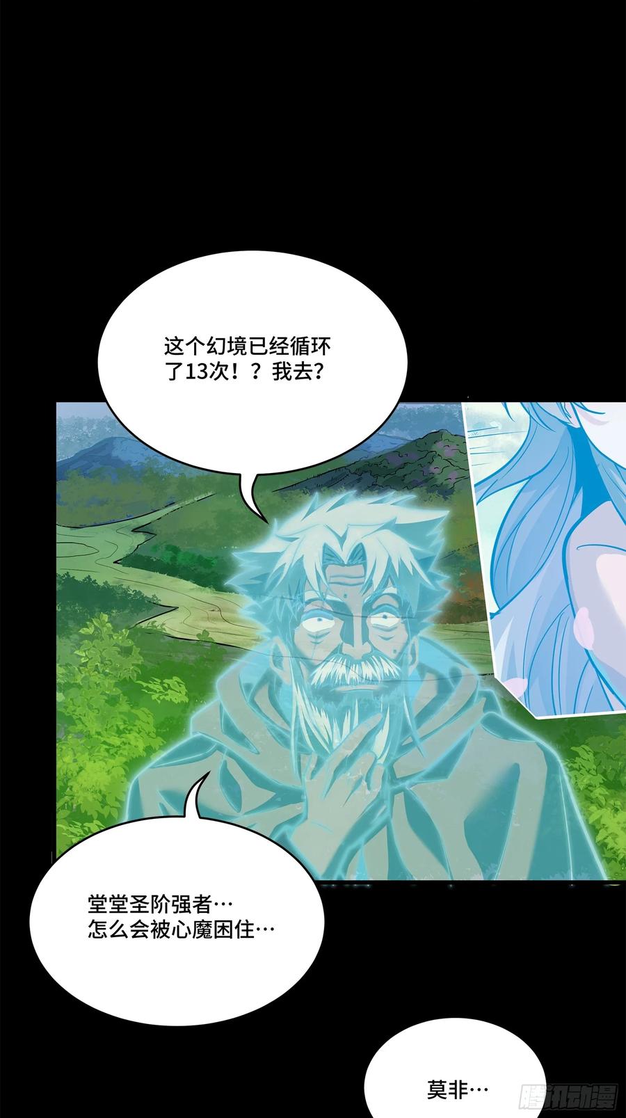 126阿妙-星甲魂将传-乐想动漫 x 摩动核稳霸（第9张）
