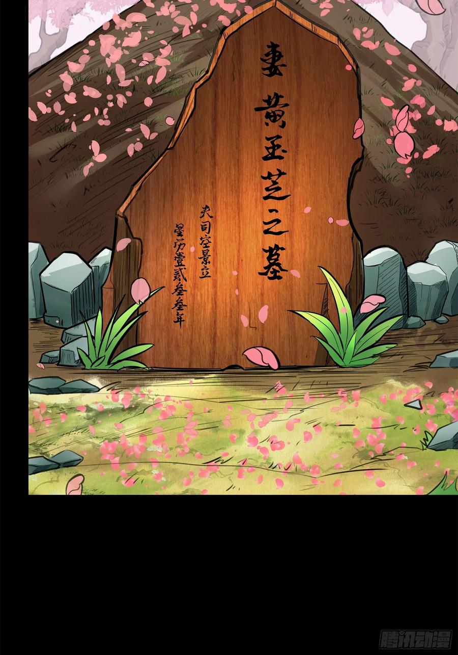 126阿妙-星甲魂将传-乐想动漫 x 摩动核稳霸（第18张）
