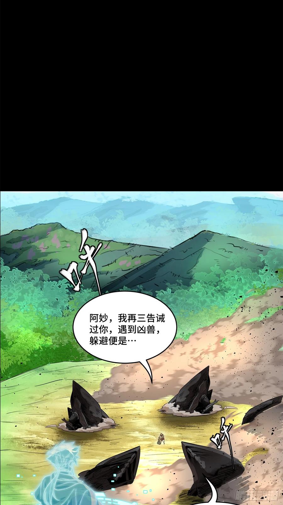 126阿妙-星甲魂将传-乐想动漫 x 摩动核稳霸（第3张）