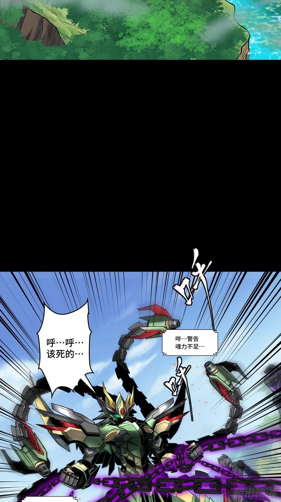 127暗镜司-星甲魂将传-乐想动漫 x 摩动核稳霸（第5张）
