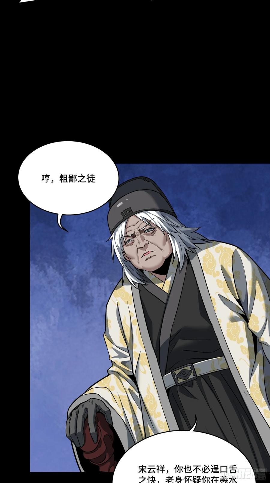 127暗镜司-星甲魂将传-乐想动漫 x 摩动核稳霸（第14张）