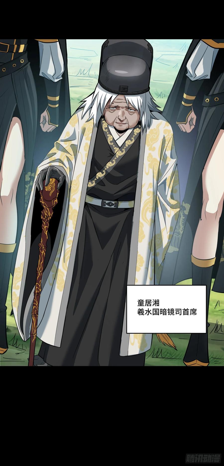 127暗镜司-星甲魂将传-乐想动漫 x 摩动核稳霸（第12张）