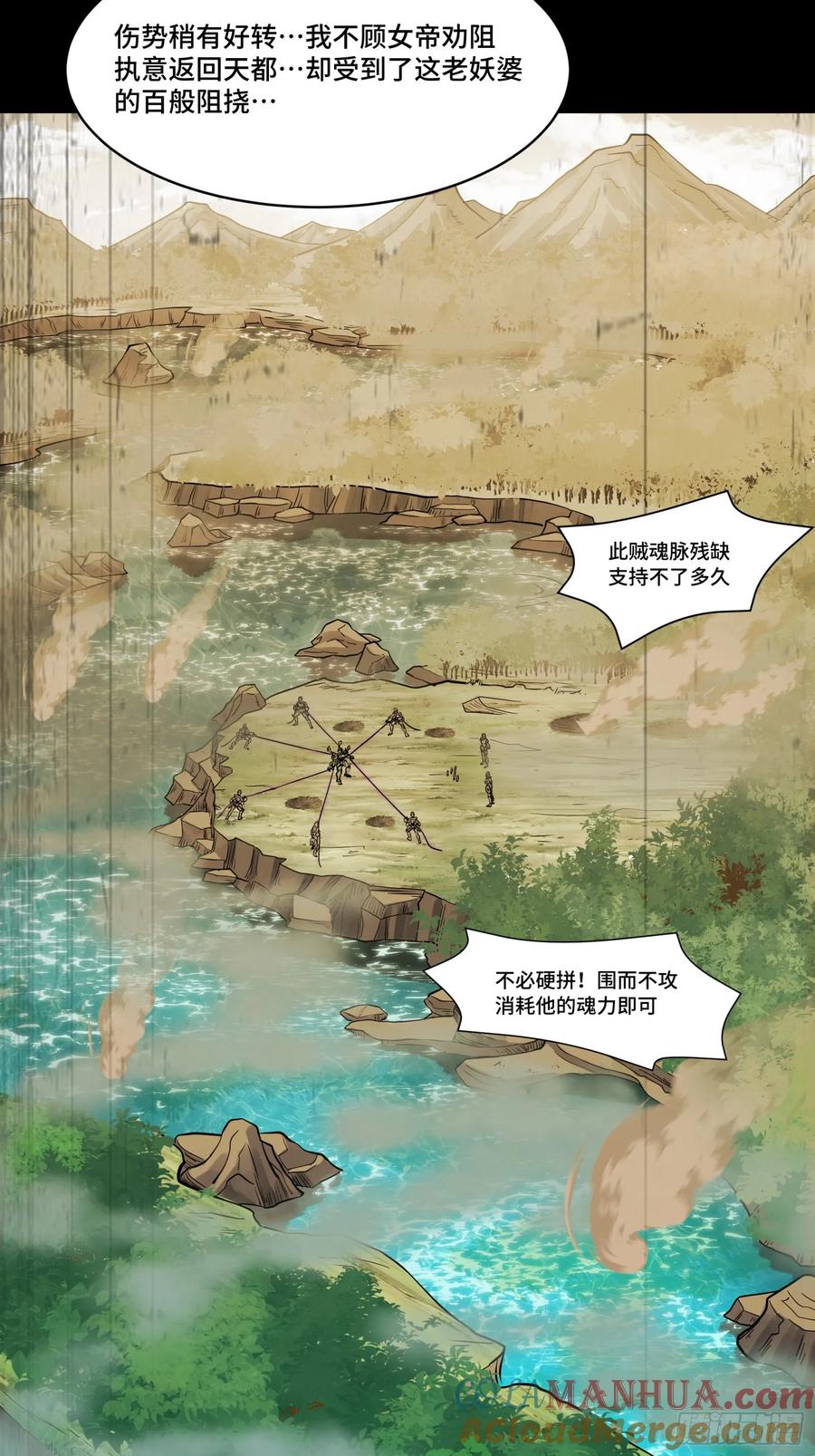 127暗镜司-星甲魂将传-乐想动漫 x 摩动核稳霸（第4张）