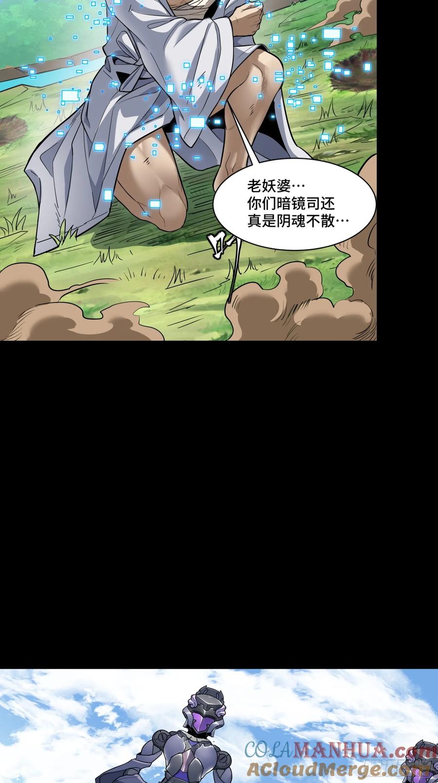 127暗镜司-星甲魂将传-乐想动漫 x 摩动核稳霸（第10张）