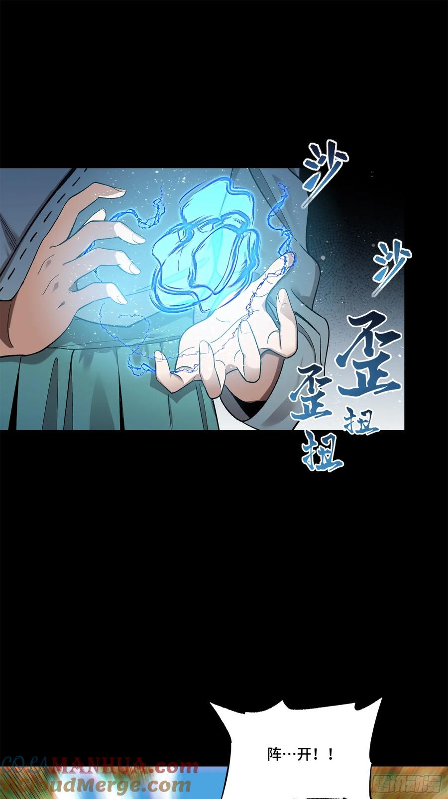 128诡异的雪人-星甲魂将传-乐想动漫 x 摩动核稳霸（第34张）