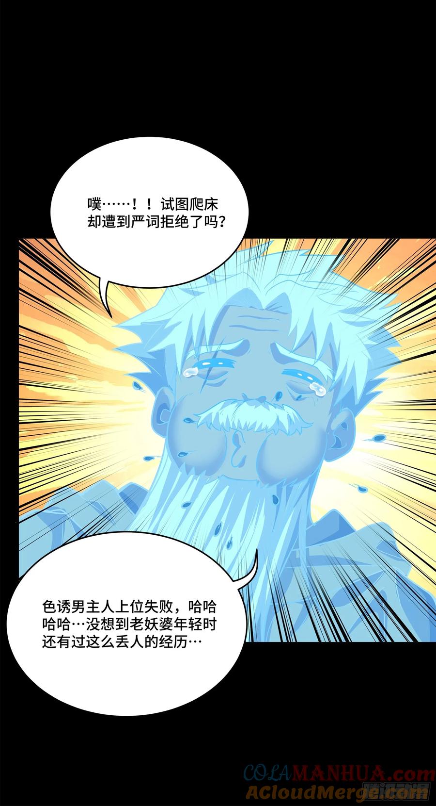 128诡异的雪人-星甲魂将传-乐想动漫 x 摩动核稳霸（第13张）