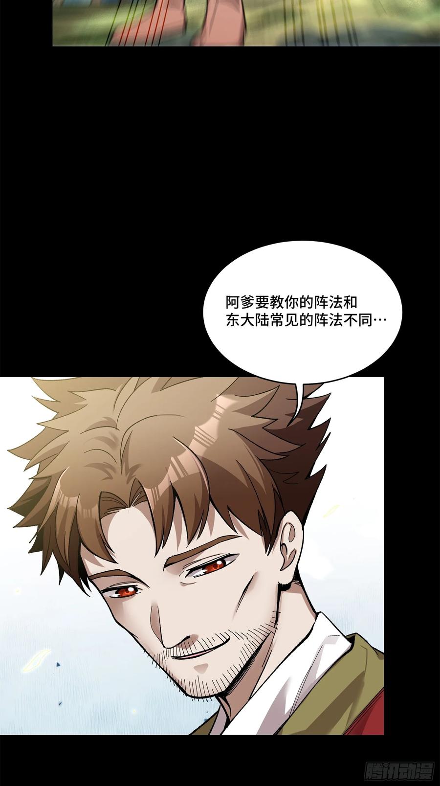 128诡异的雪人-星甲魂将传-乐想动漫 x 摩动核稳霸（第26张）