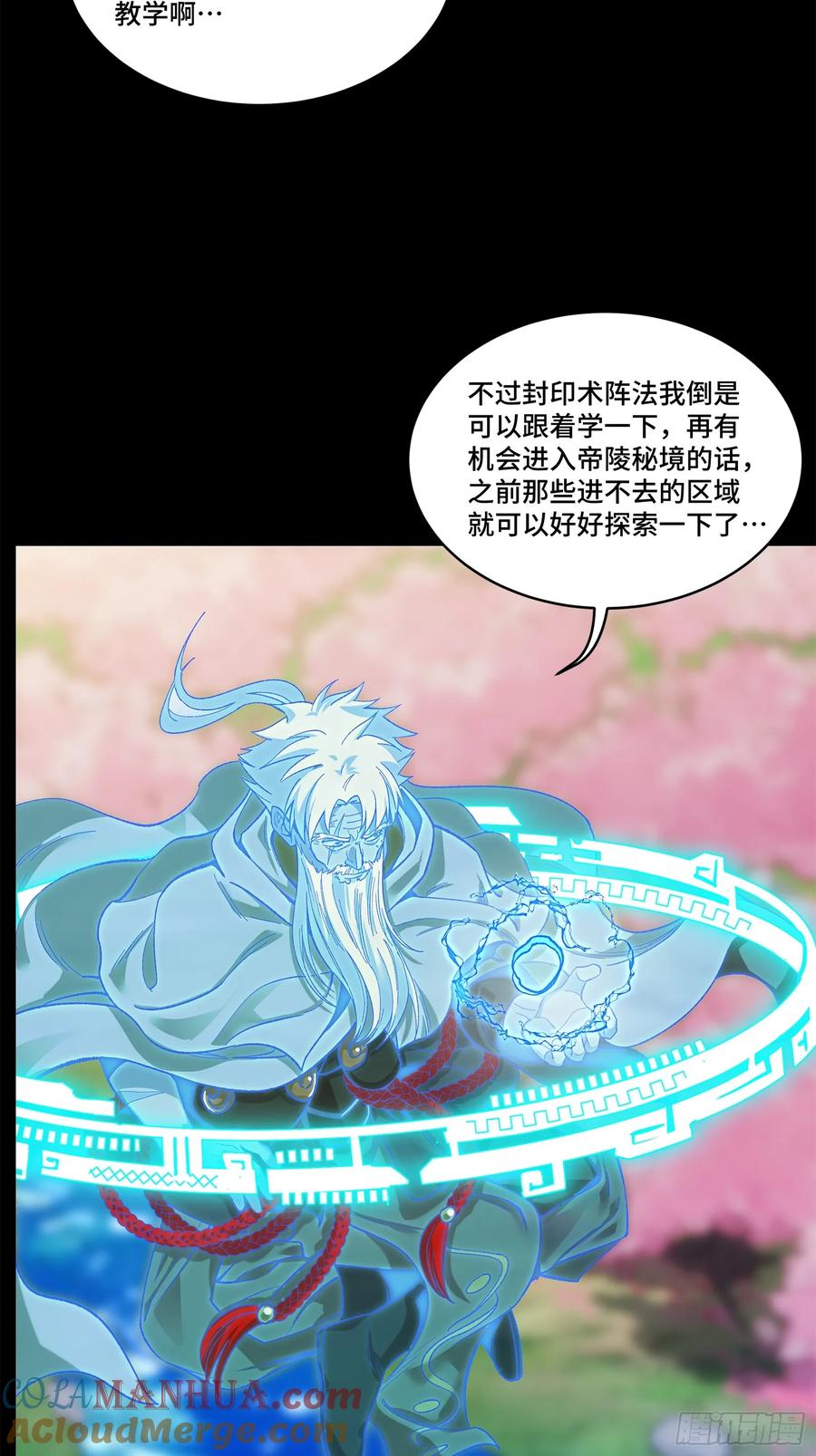 128诡异的雪人-星甲魂将传-乐想动漫 x 摩动核稳霸（第31张）