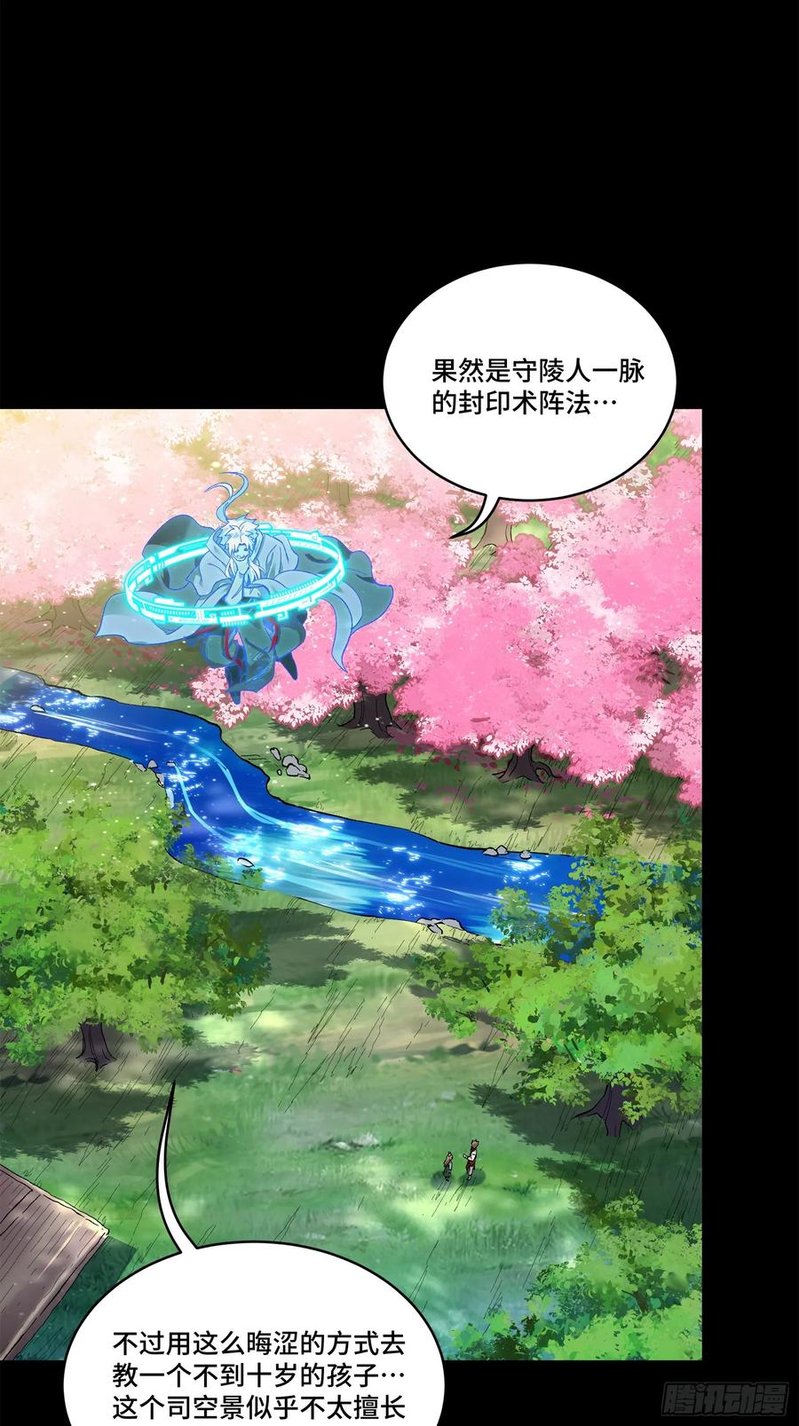 128诡异的雪人-星甲魂将传-乐想动漫 x 摩动核稳霸（第30张）