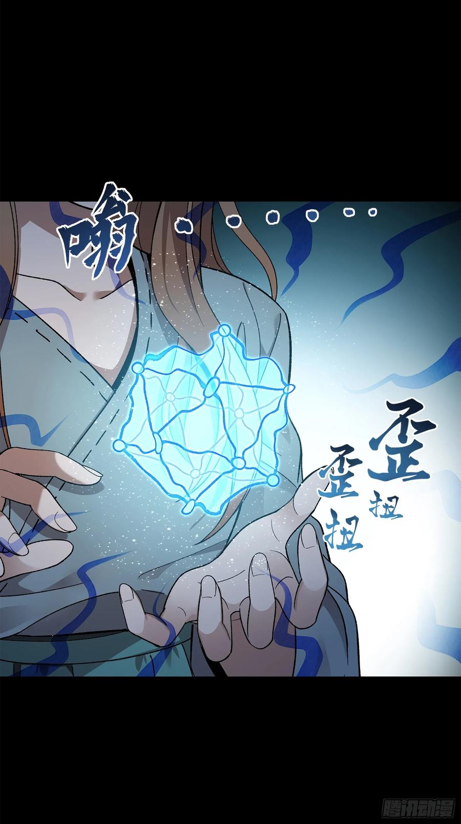 128诡异的雪人-星甲魂将传-乐想动漫 x 摩动核稳霸（第36张）