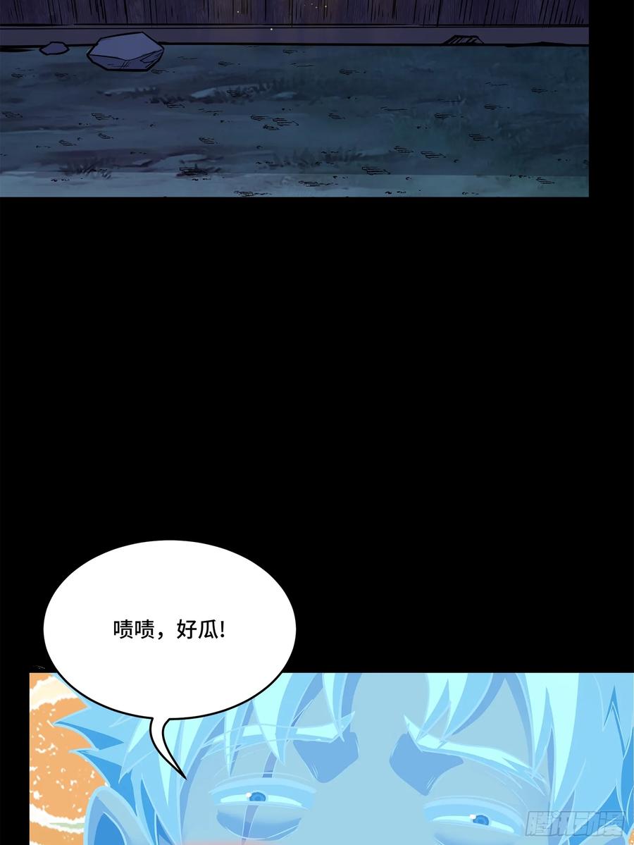 128诡异的雪人-星甲魂将传-乐想动漫 x 摩动核稳霸（第6张）