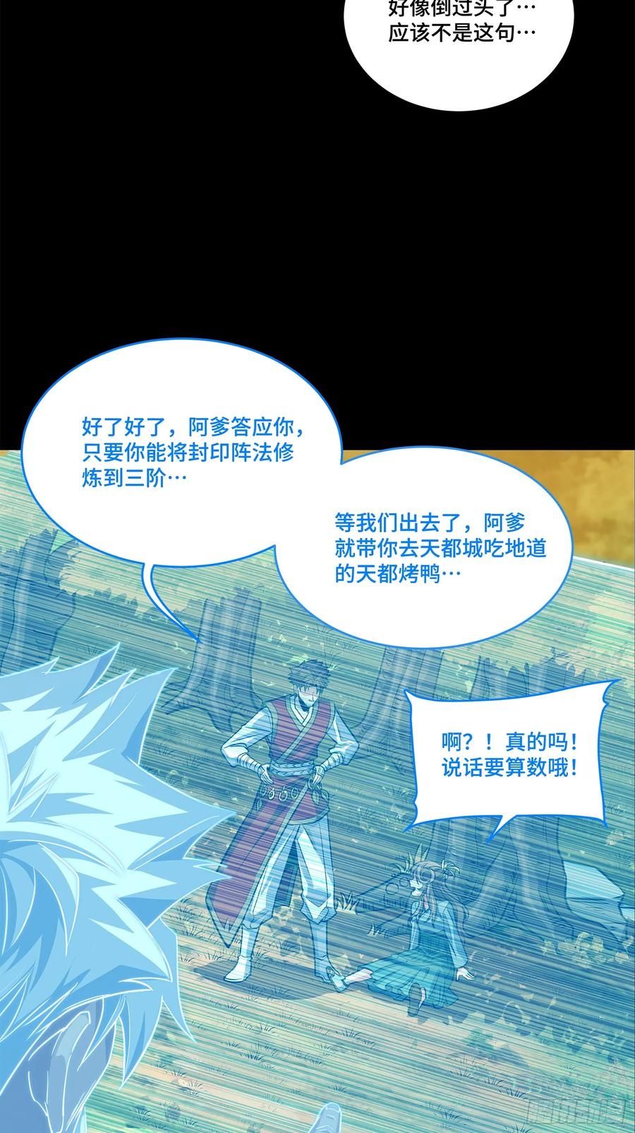 129星魂将闻仲-星甲魂将传-乐想动漫 x 摩动核稳霸（第6张）