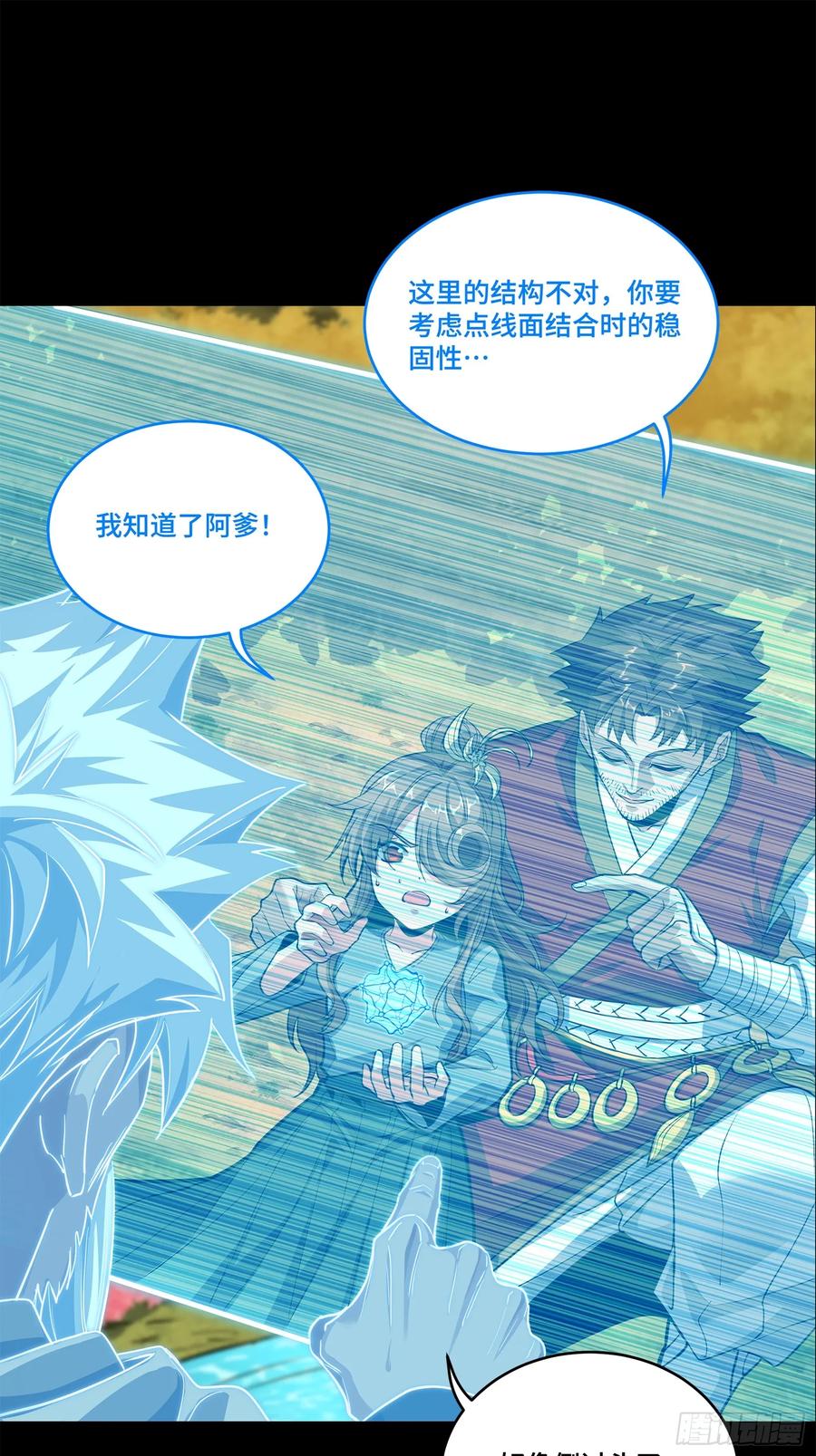 129星魂将闻仲-星甲魂将传-乐想动漫 x 摩动核稳霸（第5张）