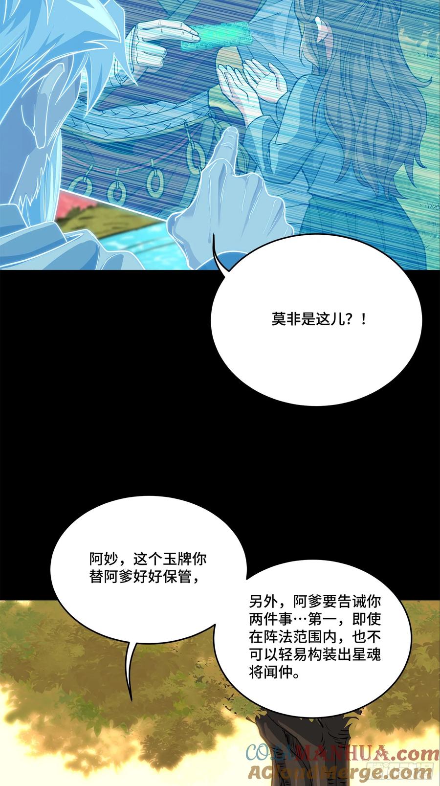 129星魂将闻仲-星甲魂将传-乐想动漫 x 摩动核稳霸（第8张）