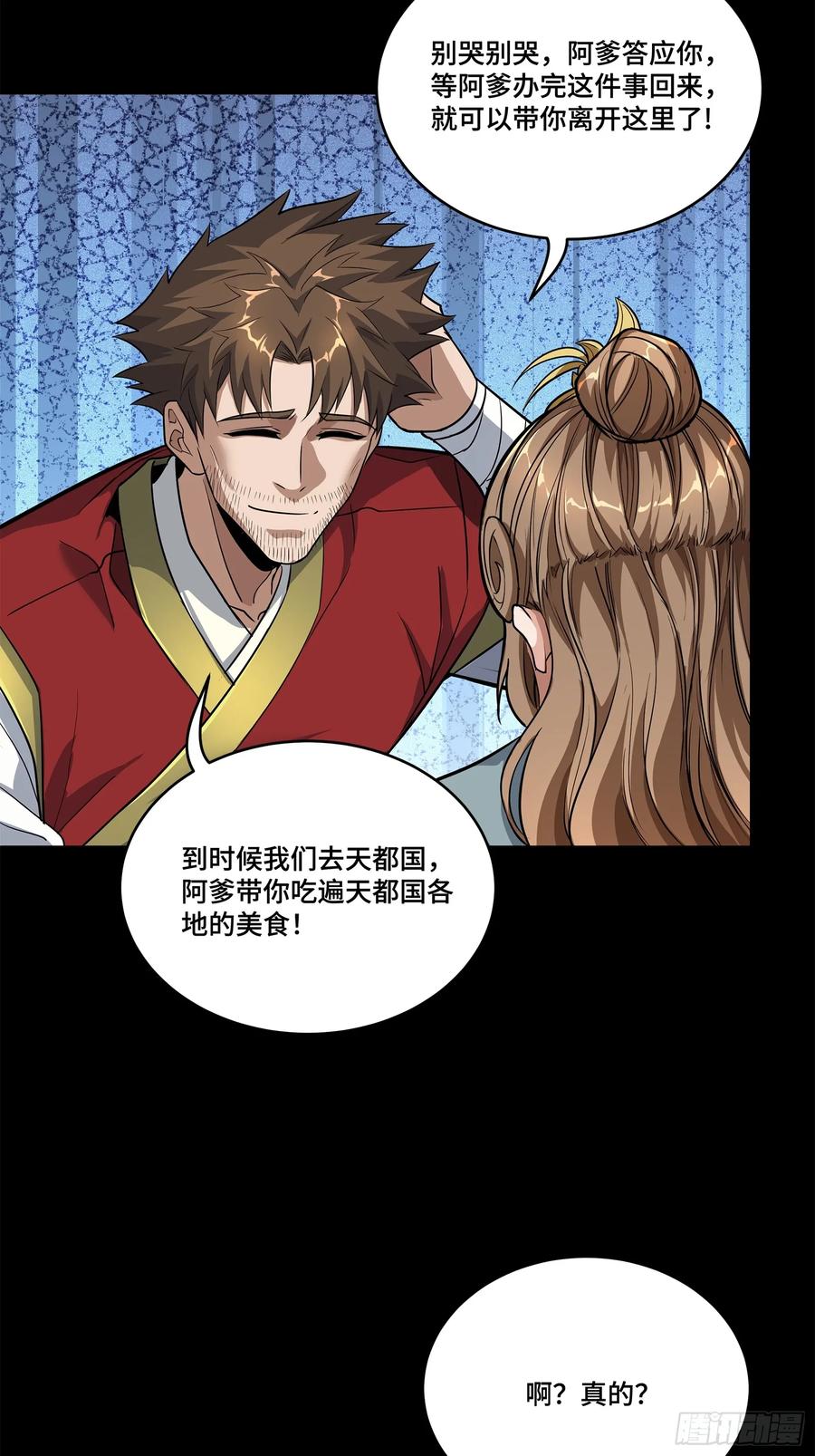 129星魂将闻仲-星甲魂将传-乐想动漫 x 摩动核稳霸（第11张）