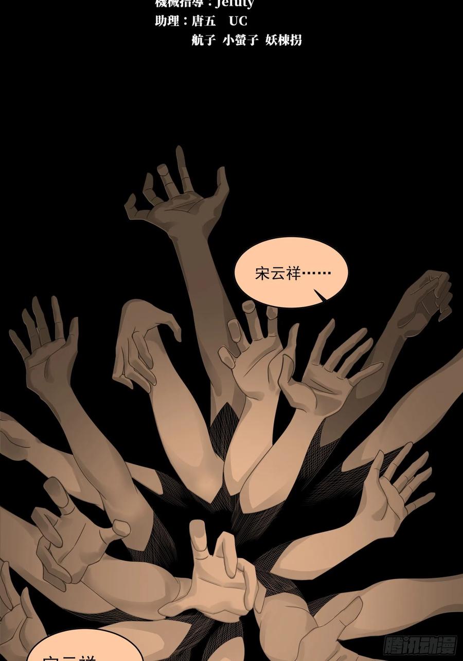 011话归来的人（上）-星甲魂将传-乐想动漫 x 摩动核稳霸（第2张）