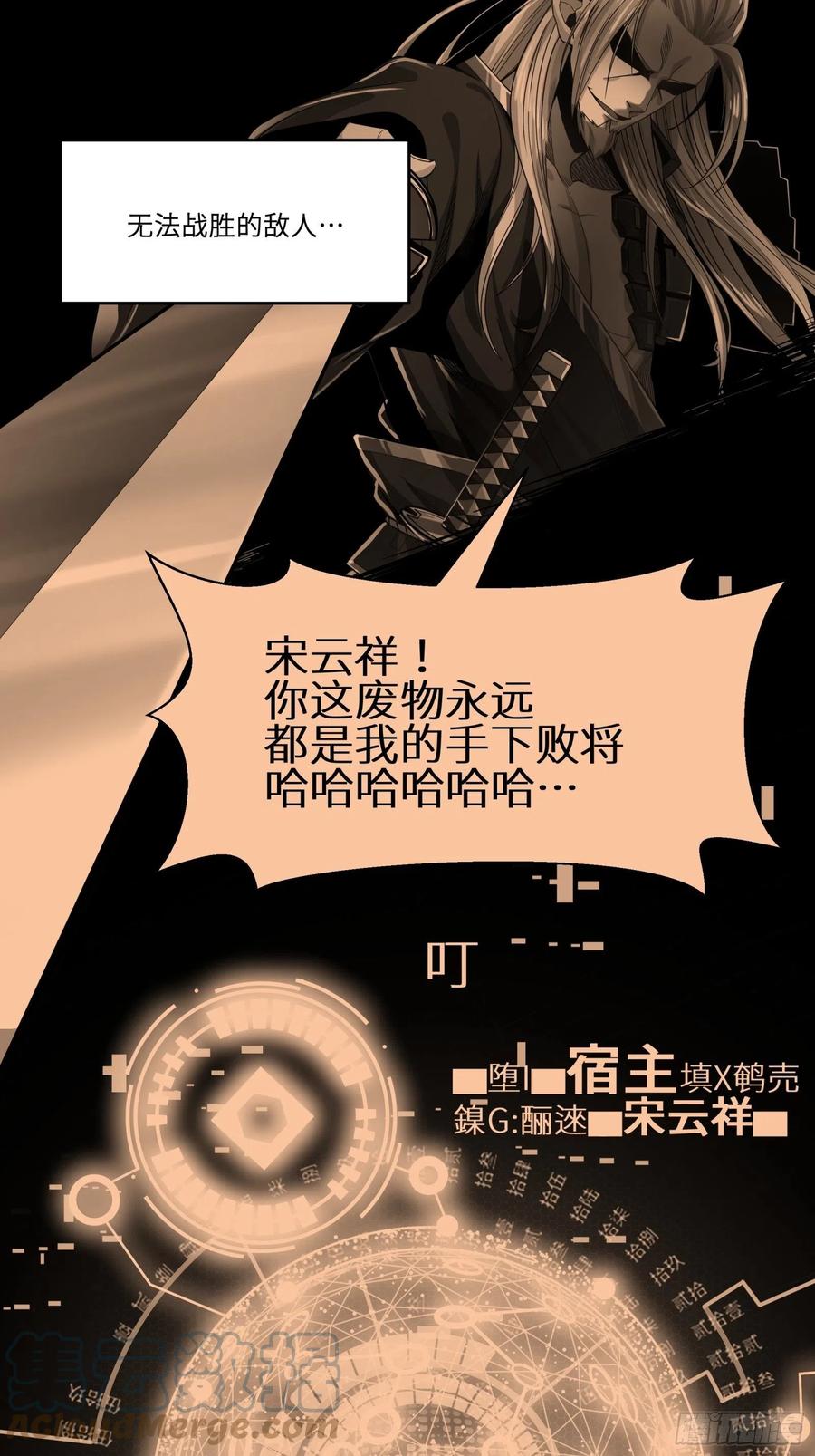011话归来的人（上）-星甲魂将传-乐想动漫 x 摩动核稳霸（第11张）