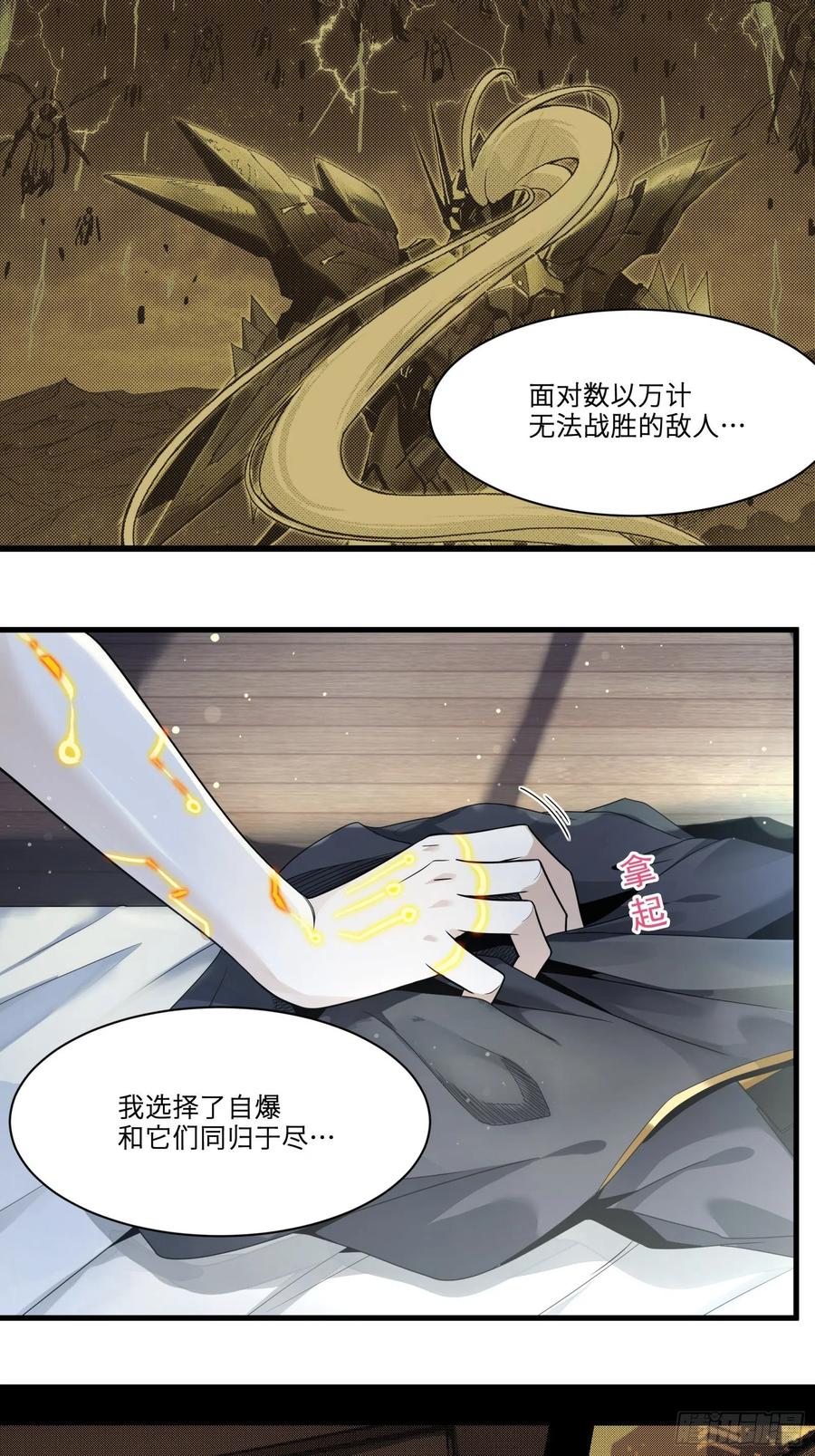 011话归来的人（上）-星甲魂将传-乐想动漫 x 摩动核稳霸（第20张）